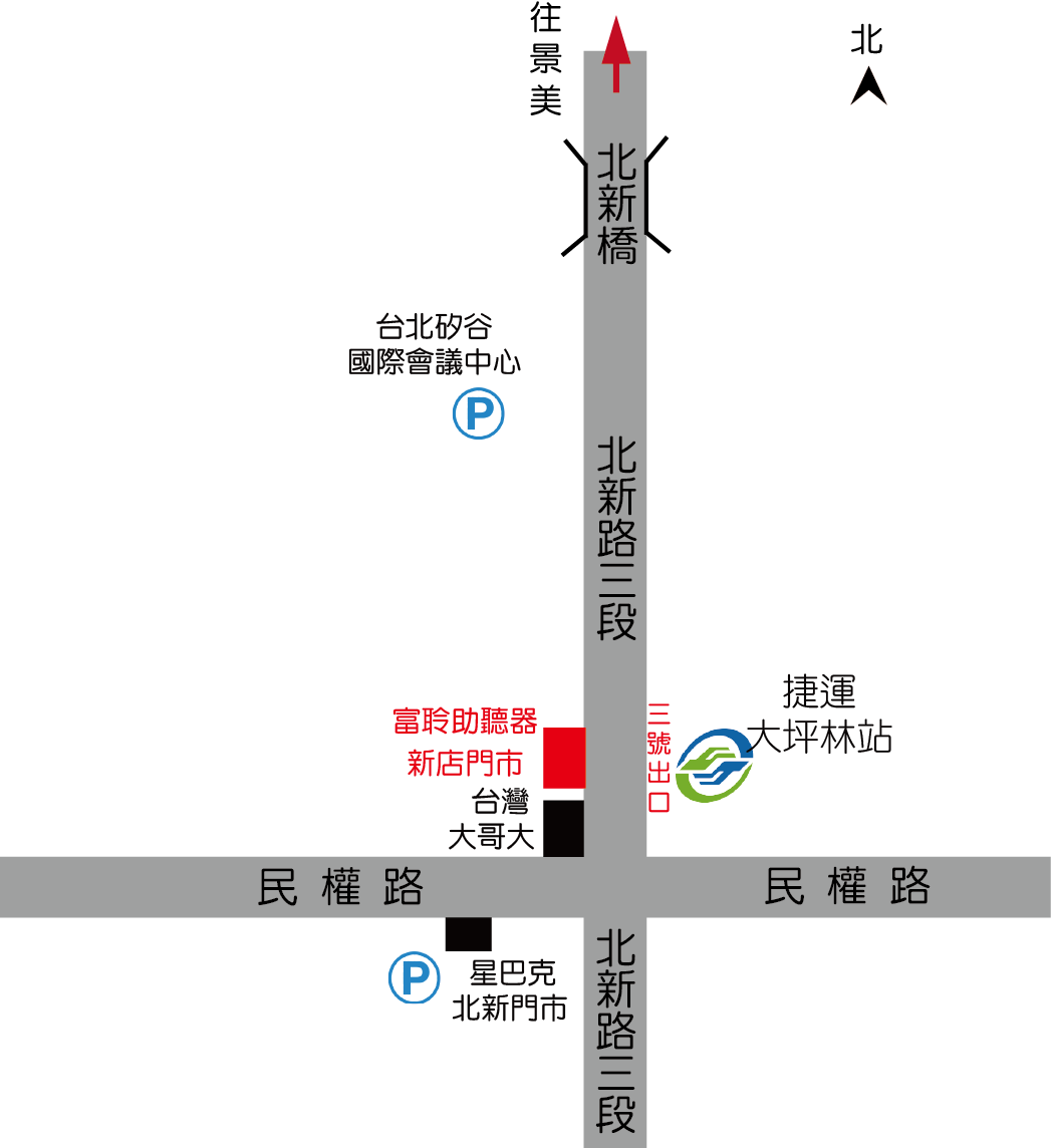 富聆聽力中心新店門市地圖